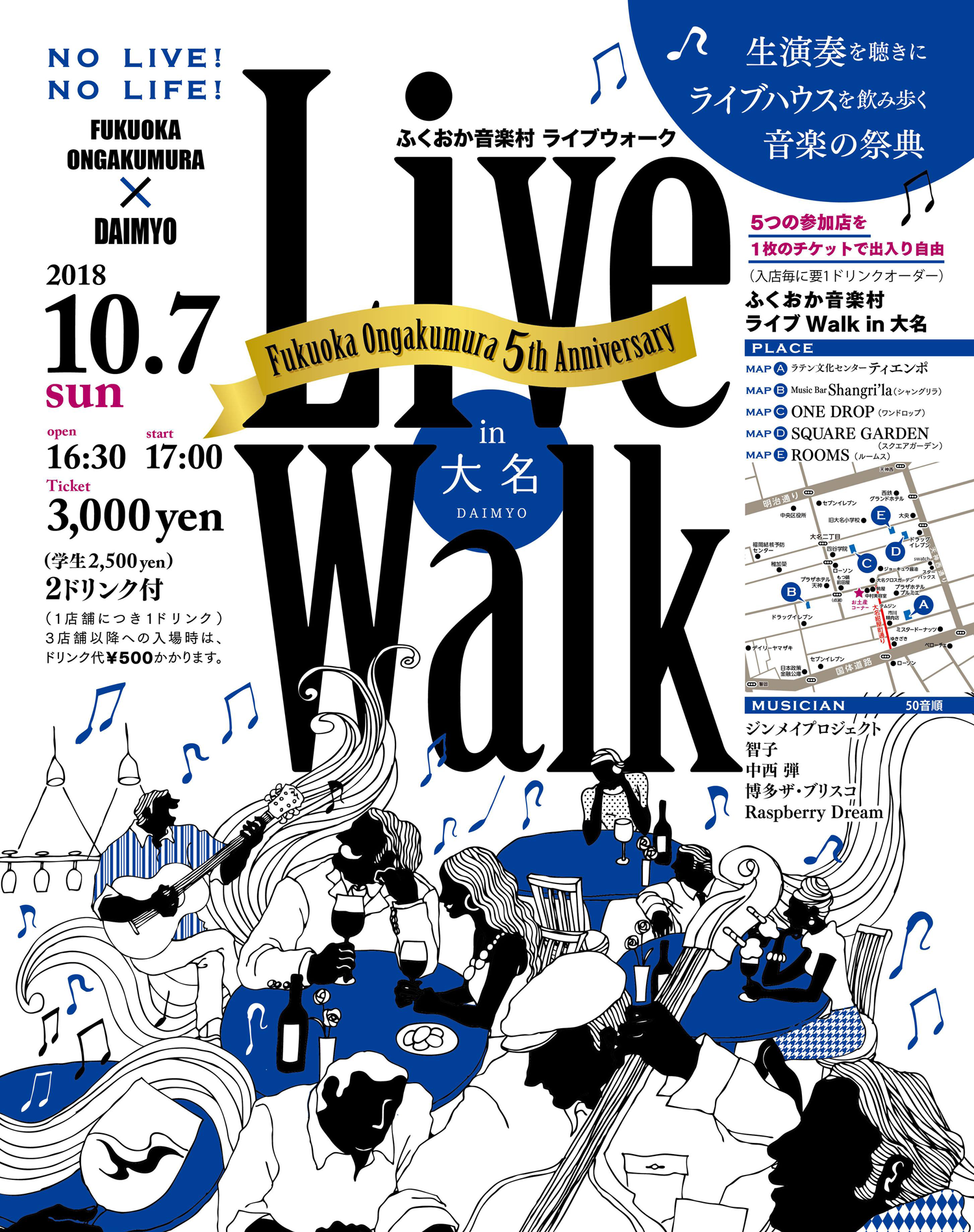 Live Walk 2018年10月7日(日)