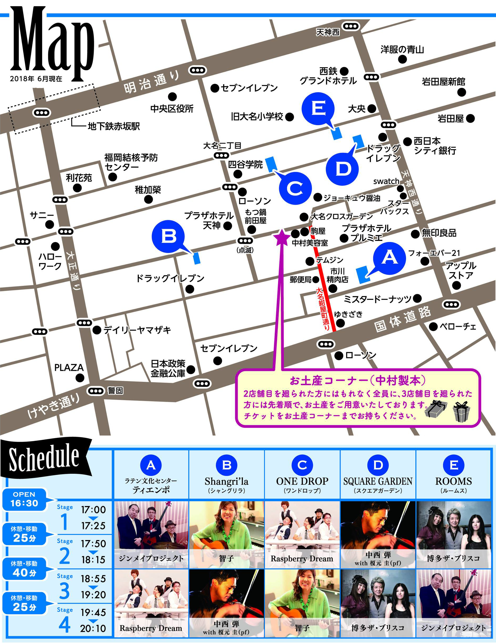 Live Walk 2018年10月7日(日) Map