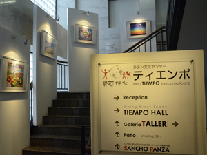 ティエンポ