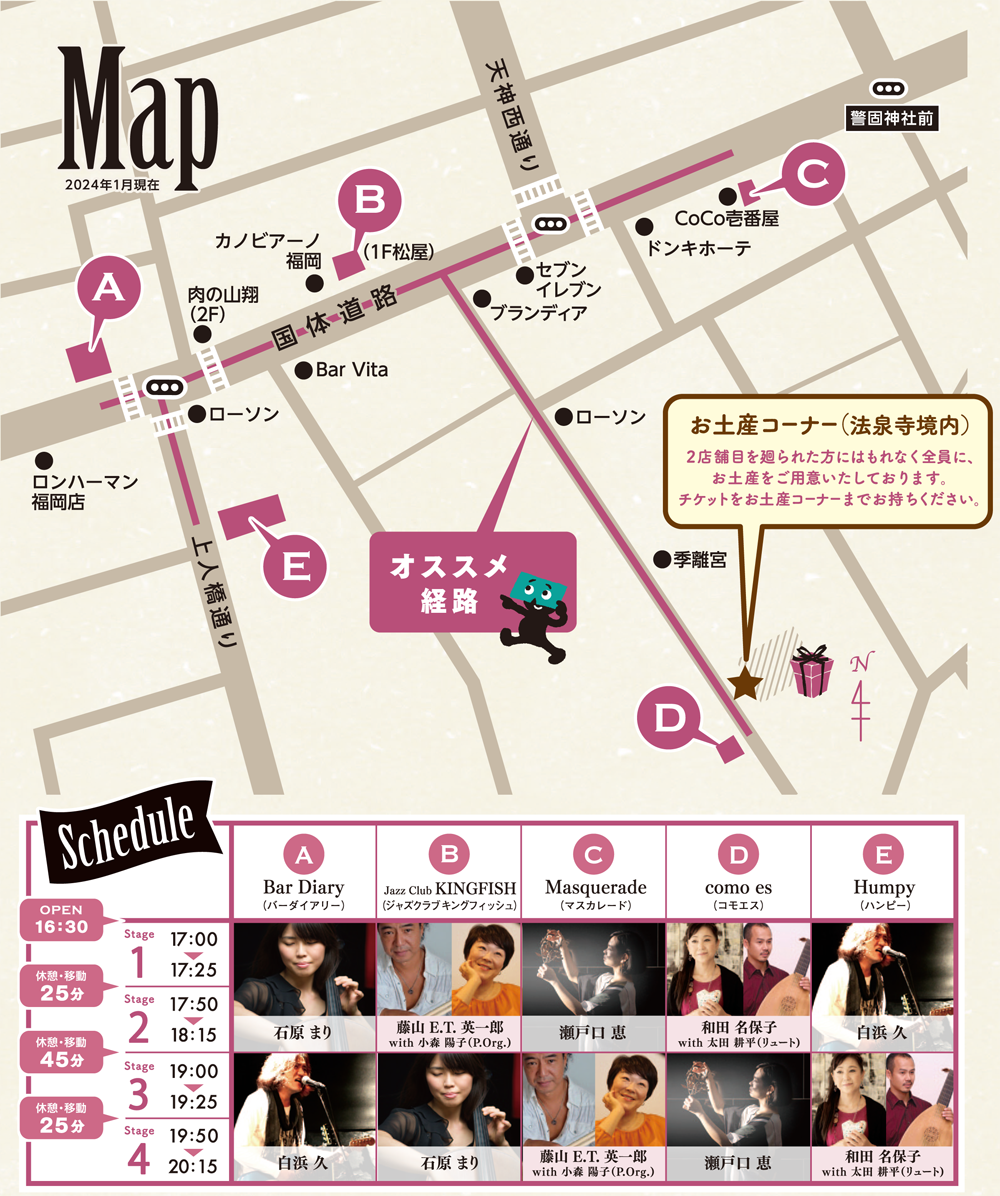 ライブWALK in 今泉  Map