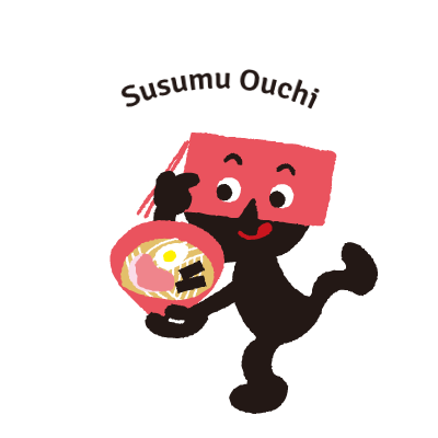 Susumu Ouchi 様
